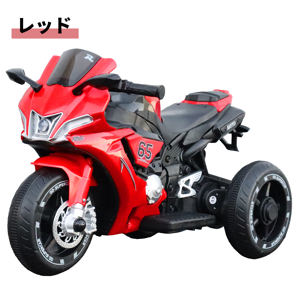 AIJYU TOYS（アイジュトイズ） 電動乗用玩具 スポーツバイク 電動3輪