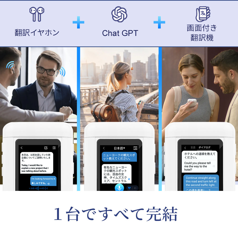 イヤホン翻訳機 通訳機 ChatGPT 搭載 ウーアスク Wooask A8 モニター付