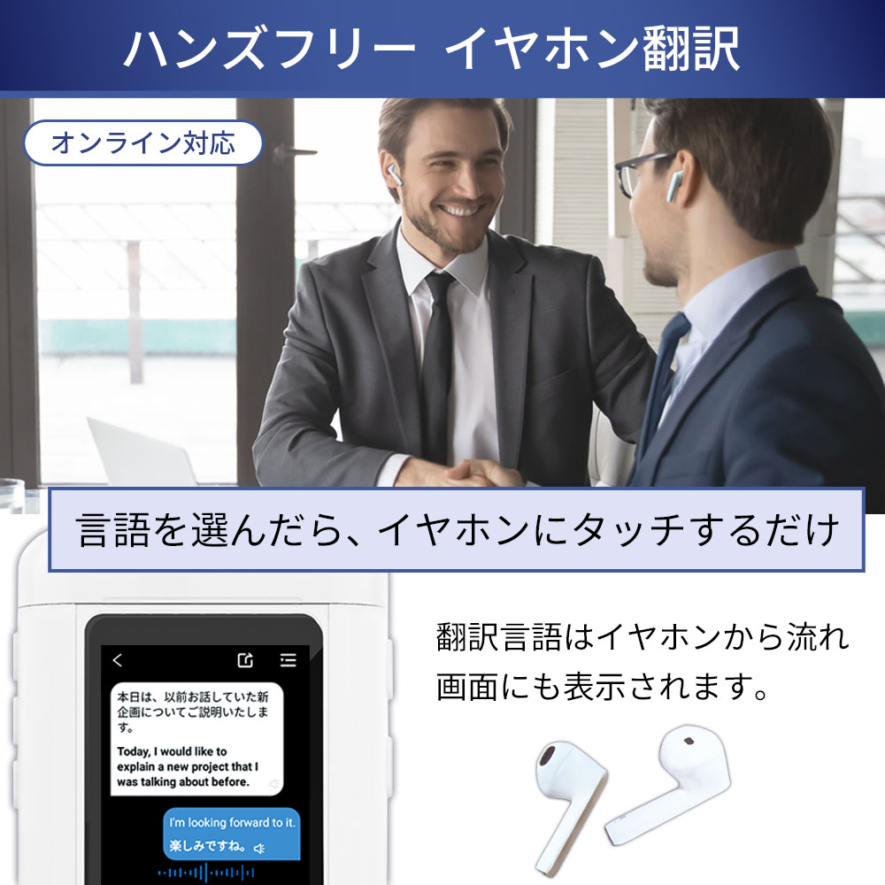 イヤホン翻訳機 通訳機 ChatGPT 搭載 ウーアスク Wooask A8 モニター付