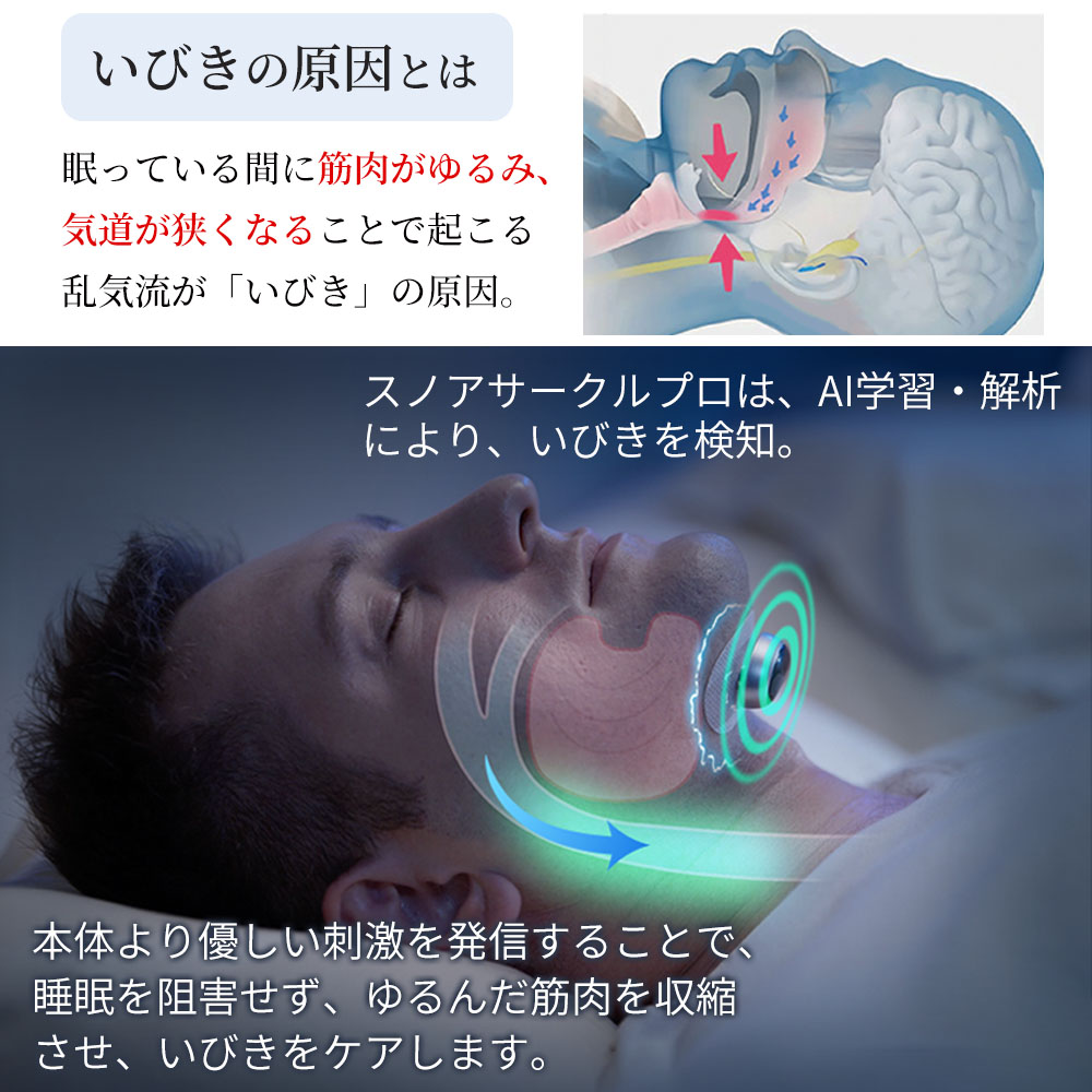 SNORE CIRCLE（スノアサークル） 【24時間限定3500円OFFクーポン配布中