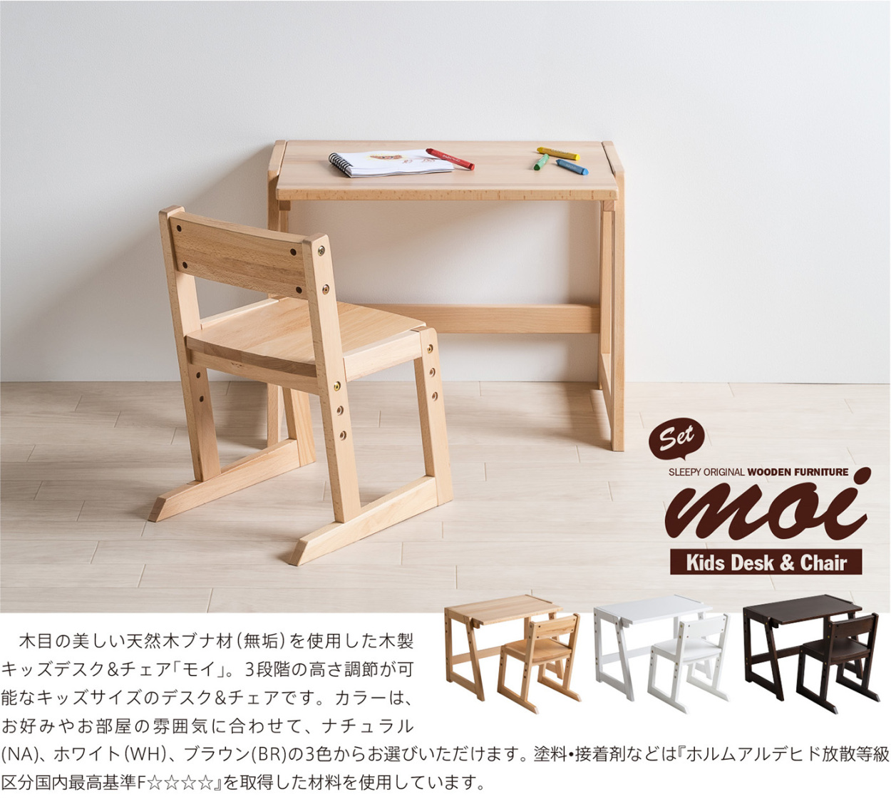 ハンドメイド キッズチェア&キッズデスク（チーク色×ホワイト