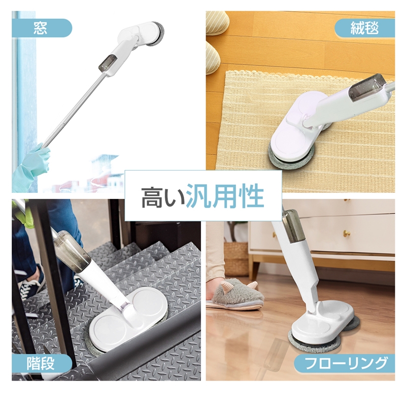 電動モップ コードレス 自動回転モップクリーナー 家事をラクに 交換