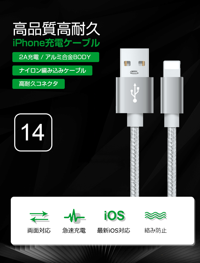 L&Lスマホサービス 充電ケーブル USB-C ケーブル 2m iPhone 15Pro/14