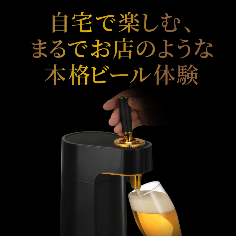 夏のレジャーに！【未開封】スタンドビールサーバー 【公式通販】