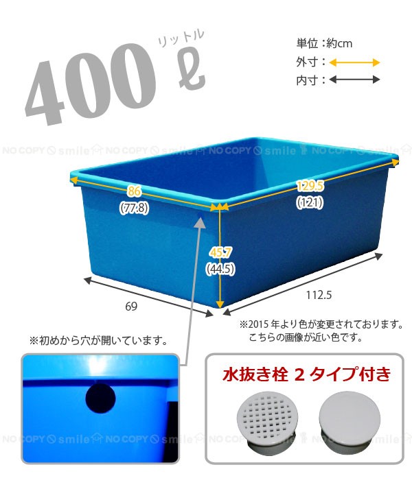 ブル・コンテナ ジャンボ400 「送料無料」 ※代引不可 / 直 : 住マイル