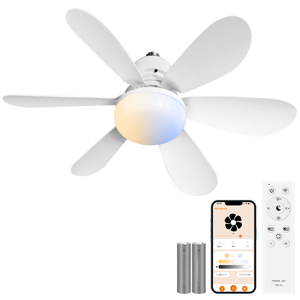 ファン付きシーリングライト シーリングファンライト led シーリング
