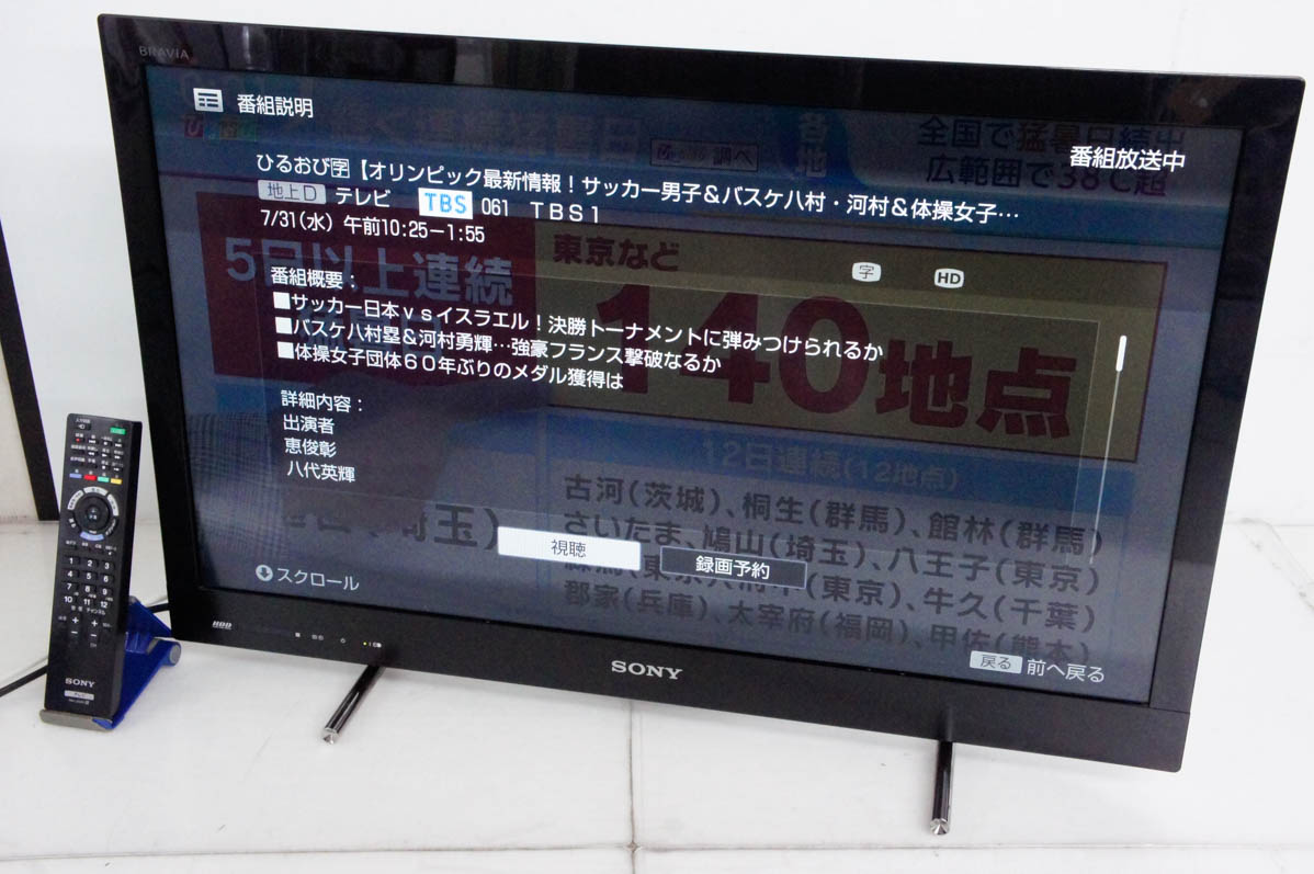 中古 C SONYソニー 地上・BS・110度CSデジタルハイビジョン液晶テレビ