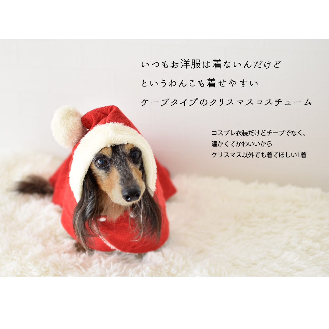 在庫処分SALEの為返品交換不可)クリスマスケープ ぬくぬく ニット