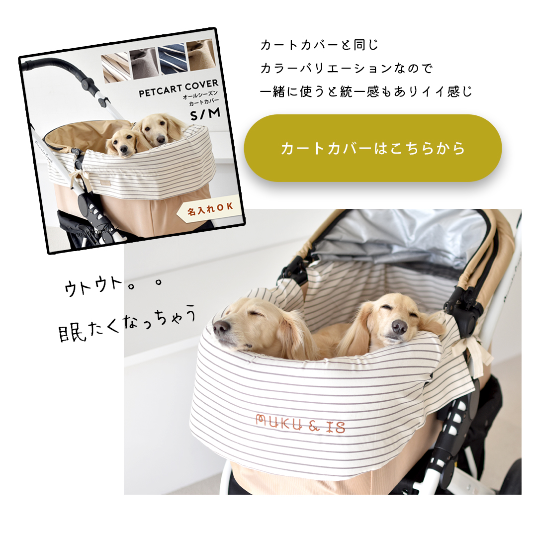 あごのせクッション ペットカート 洗える 名入れ 刺繍 クッション