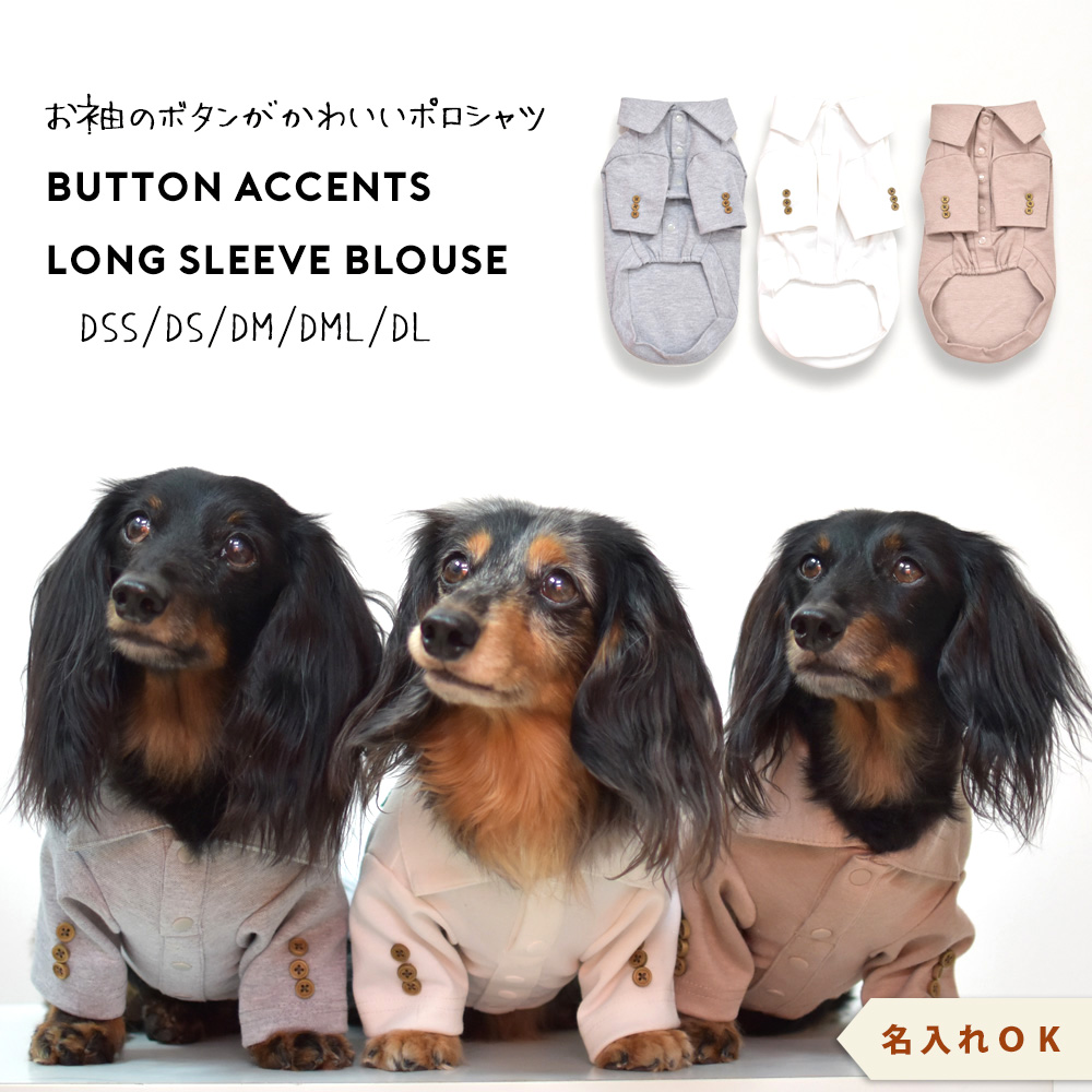 在庫処分SALEの為返品交換不可)袖ボタン付きポロシャツ 長袖シャツ 名