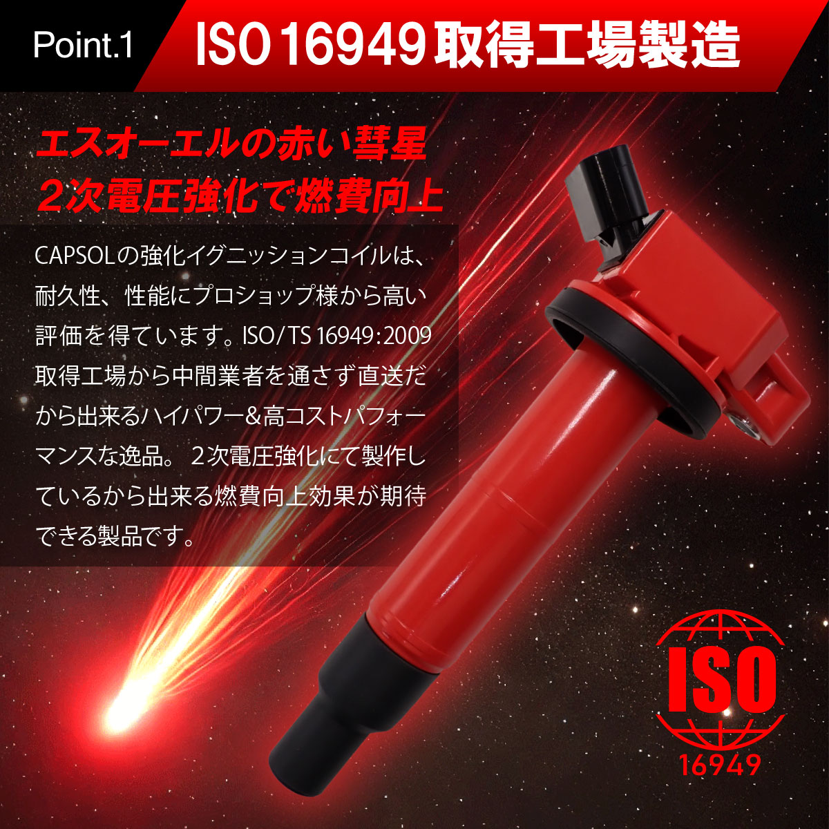 ハイエース200イグニッションコイル純正（自動車用点火系パーツ