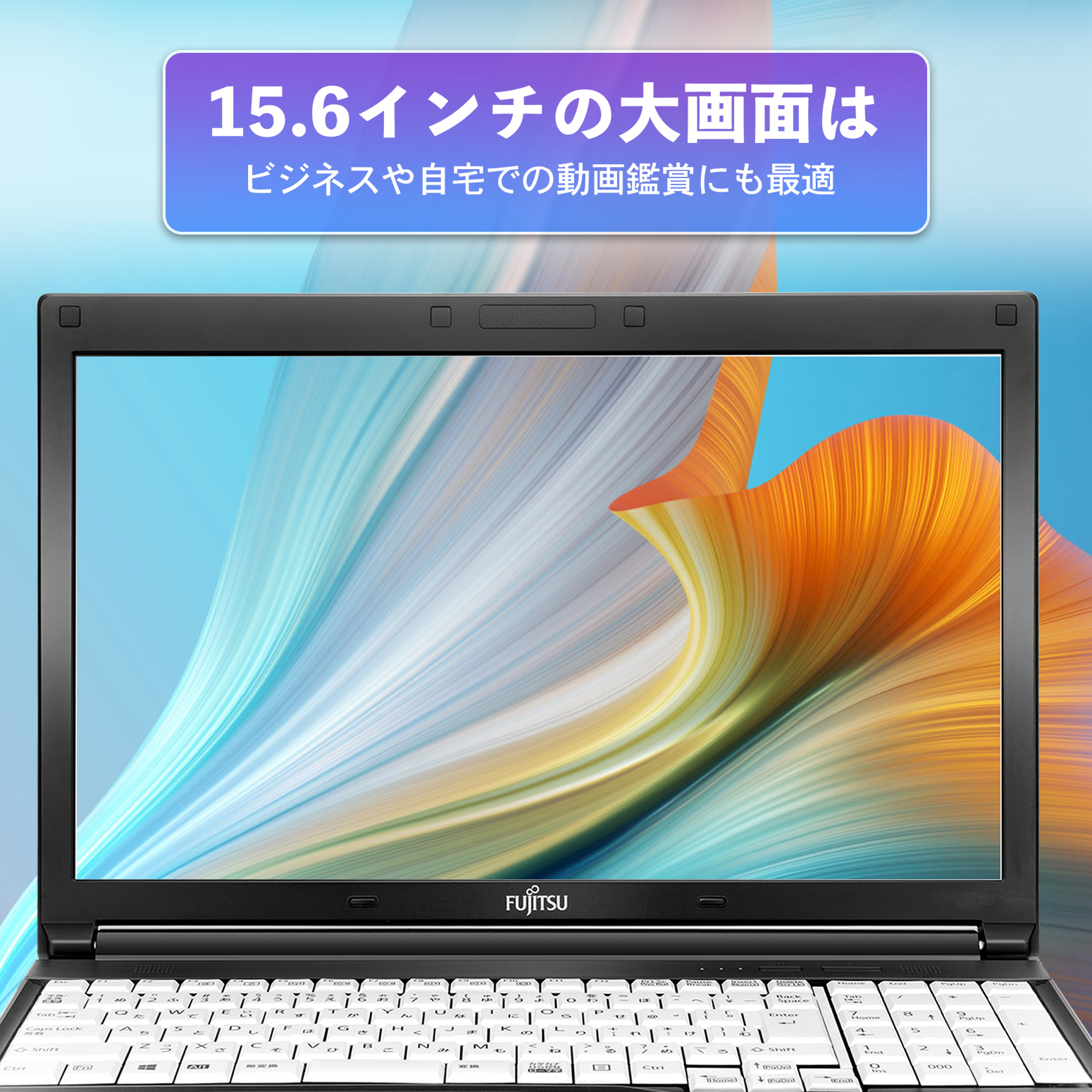 富士通（FUJITSU） 中古ノートパソコン ラップトップ 15.6インチ 高