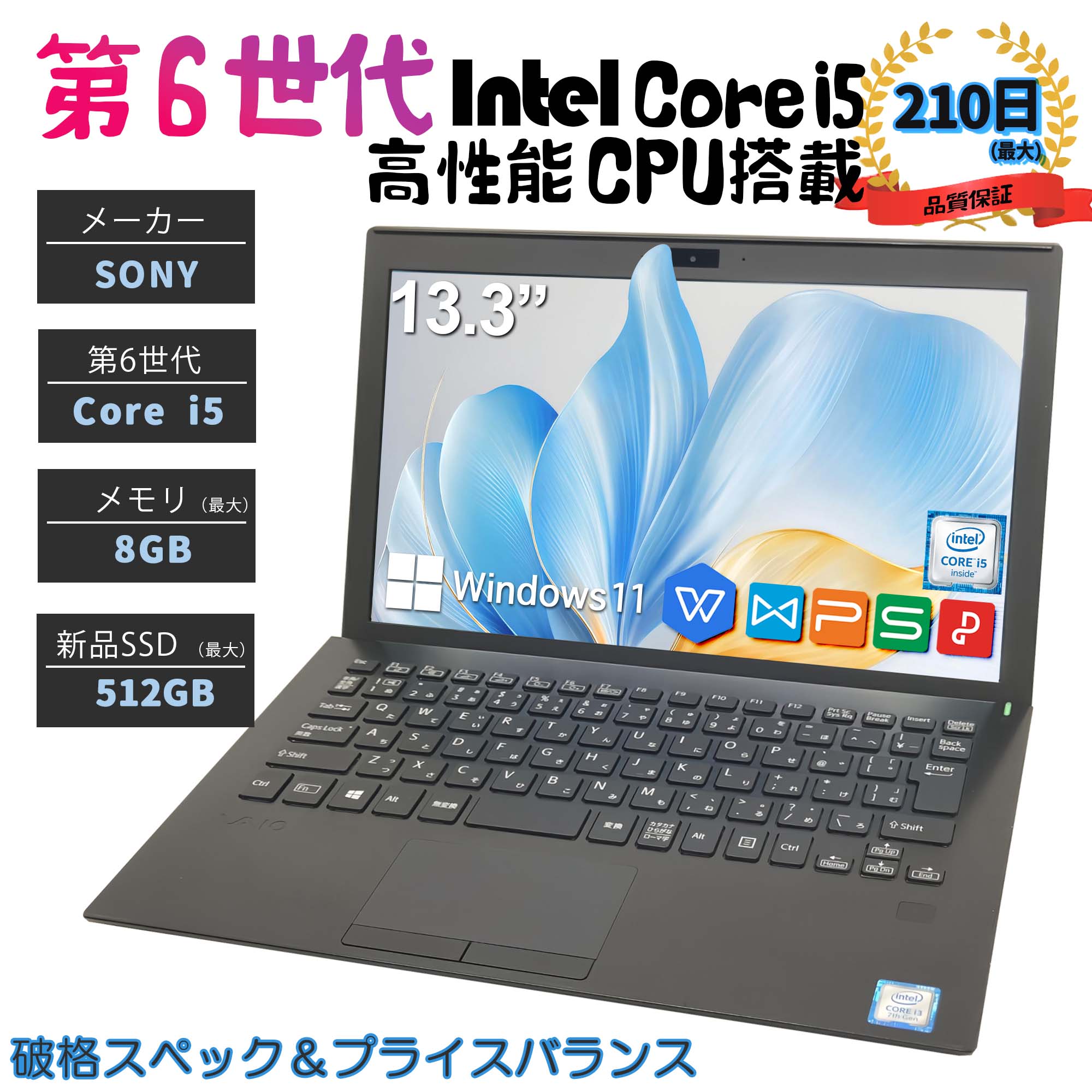 VAIO 中古 ノートパソコン SONY VAIO vjp132c11n 13.3型 Office