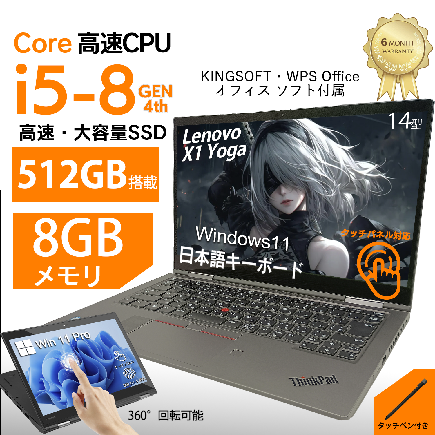 オフィス付き】期設定済みでスグに使える！ Lenovo/ThinkPad Core i5