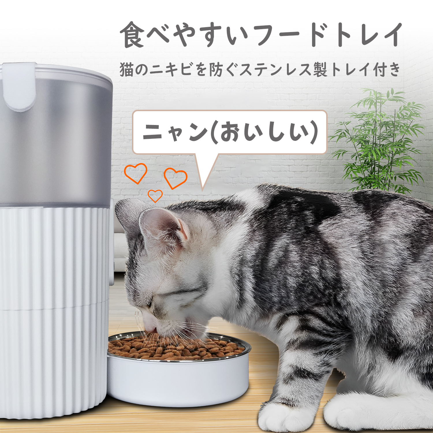 自動給餌器 猫 中小型犬用 自動餌やり機 遠隔操作 タイマー機能 2WAY