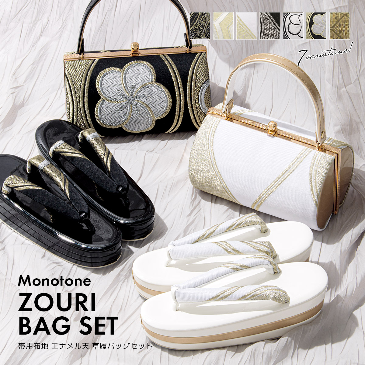 黒レース白草履バッグセット 振袖 成人式 結婚式 卒業式ブラックホワイト