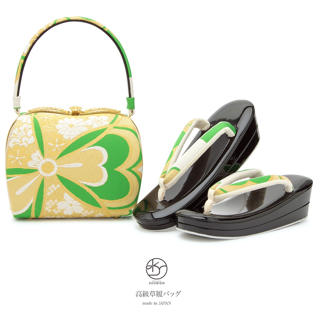 SOUBIEN（創美苑） 草履バッグセット 白 緑 金色 黒 桜 市松 撥水加工