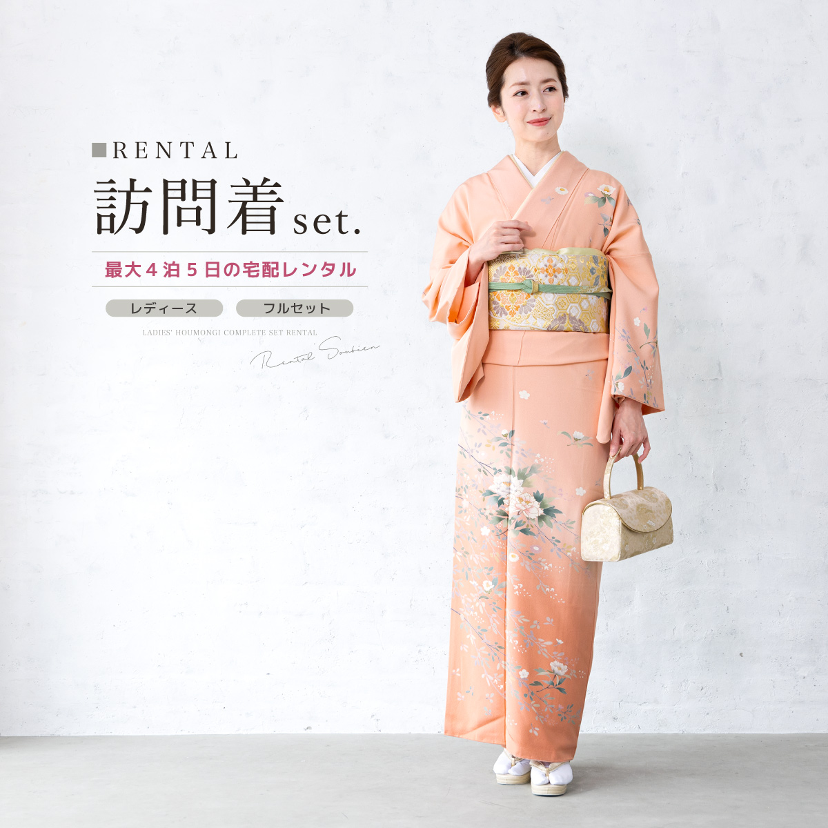 訪問着 桜色 ピンク 淡い色 正絹 卒業式 入学式 入園式 正絹 友禅 楽天