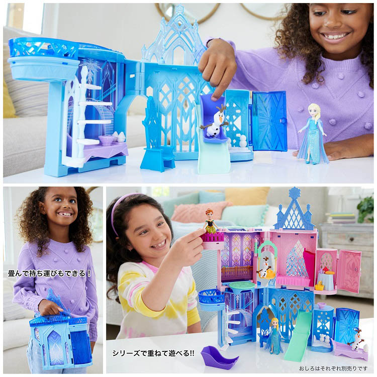 アナと雪の女王 エルサとこおりのおしろ かさねるおしろシリーズ！ミニ