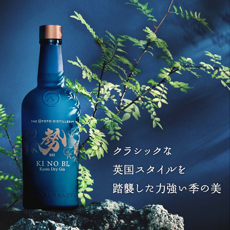 季の美 勢 京都ドライジン 54度 クラフトジン きのび せい KINOBI