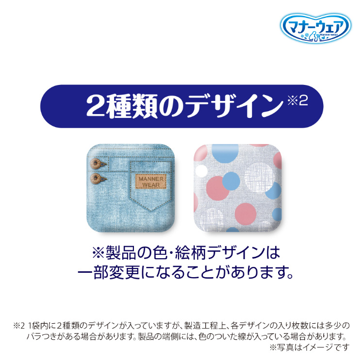 マナーウェア 長時間快適オムツ 男女共用 SS ( 30枚入 )/ マナーウエア