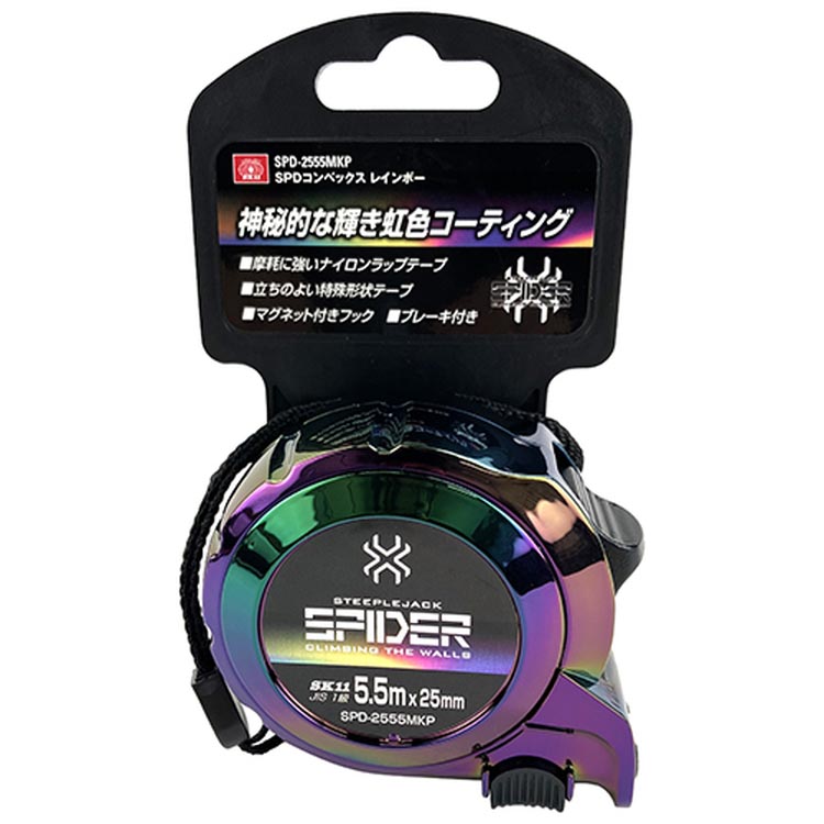 藤原産業 SK11 SPDコンベックス レインボー SPD-2555MKP ( 1個