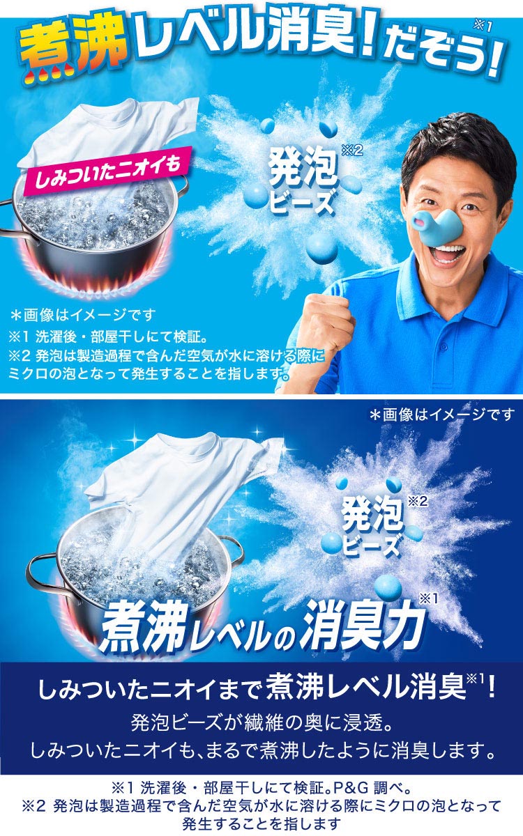 レノア 煮沸レベル消臭 抗菌ビーズ 消臭+防カビ クリーンフレッシュ