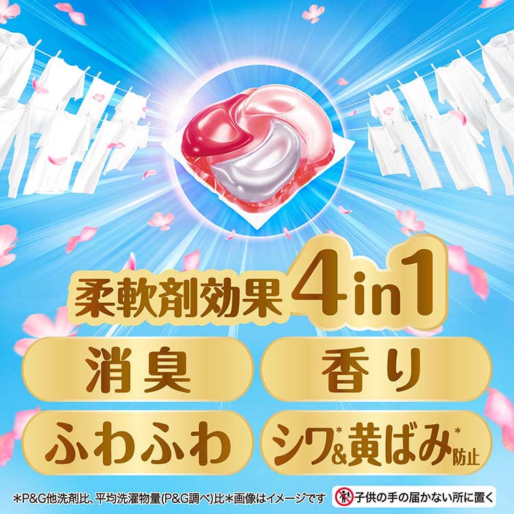 ボールド 洗濯洗剤 ジェルボール 4in1 爽やかおひさまとフレッシュ