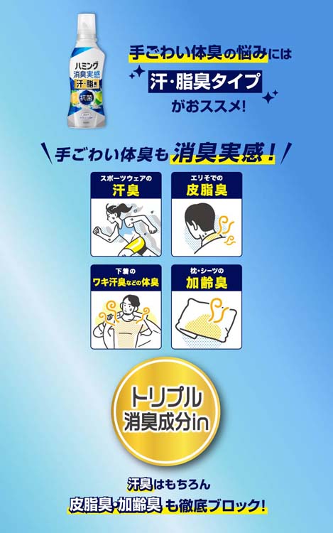 ハミング消臭実感 ホワイトソープの香り つめかえ用 ( 950ml