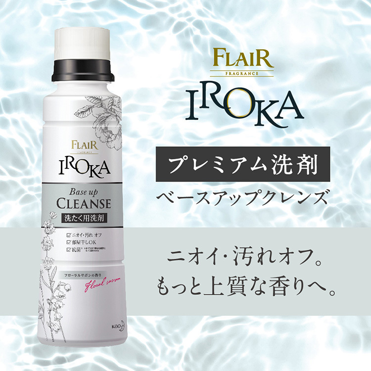 Mi】IROKA Base up CLEANSE 洗濯用 8個 Mi】IROKA Base up CLEANSE 洗濯用