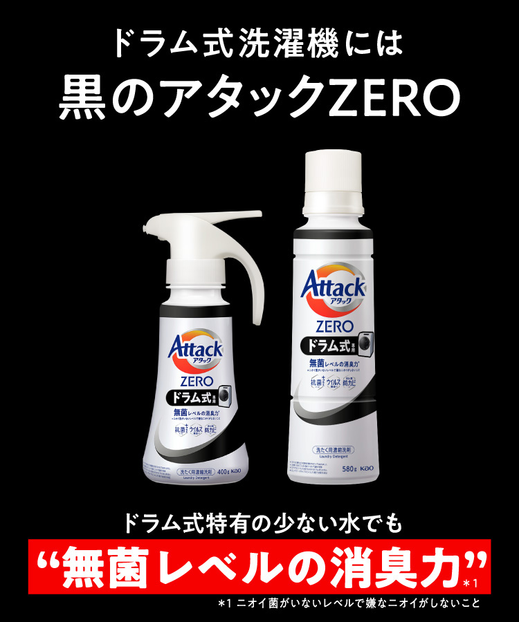 アタックZERO ドラム式専用 つめかえ用 ( 1140g )/ : 爽快ドラッグ