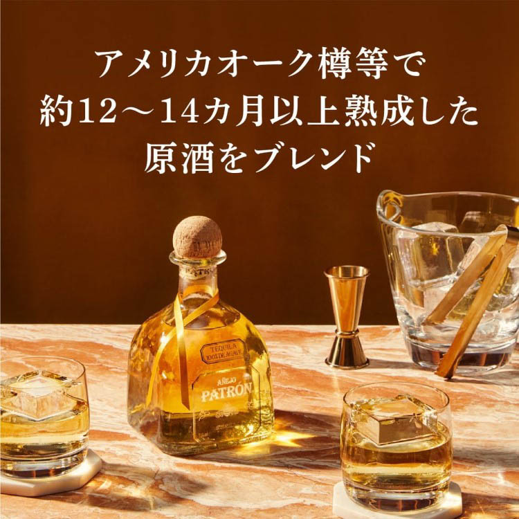 パトロン アネホ ( 750ml ) テキーラ ギフト 贈り物 : 爽快ドラッグ