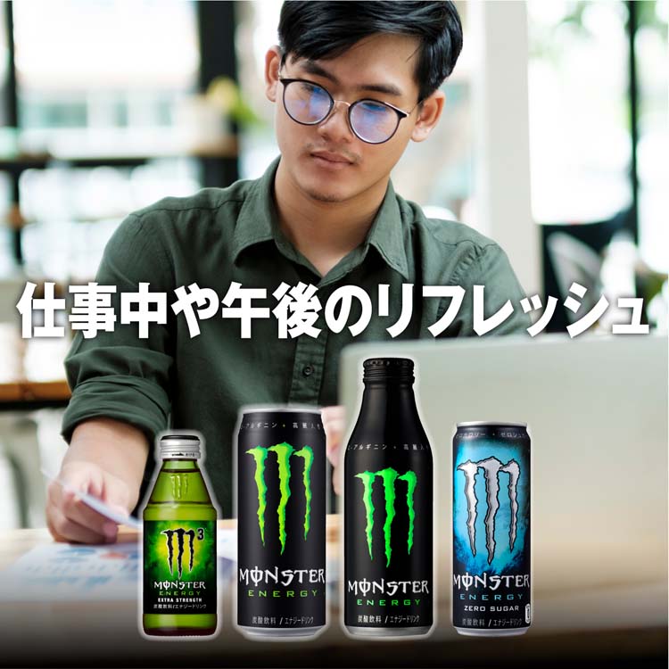 モンスター エナジー ( 355ml*72本セット )/ エナジードリンク