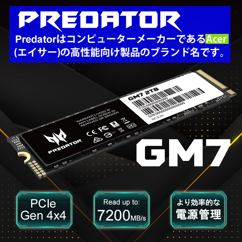acer（エイサー） Acer Predator 2TB【3D NAND TLC】NVMe1.4