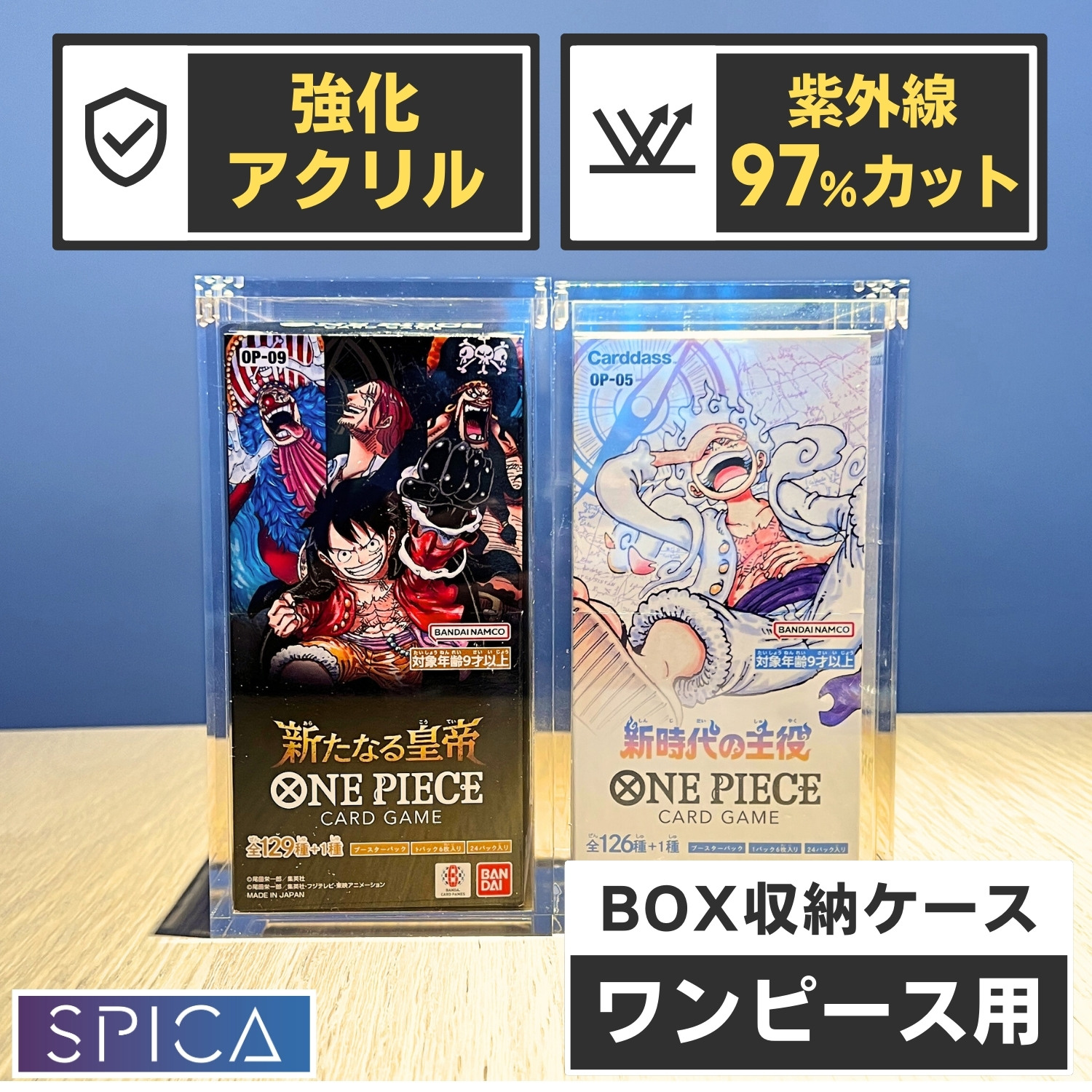 SPICA ワンピースカードゲーム box マグネットローダー ボックス