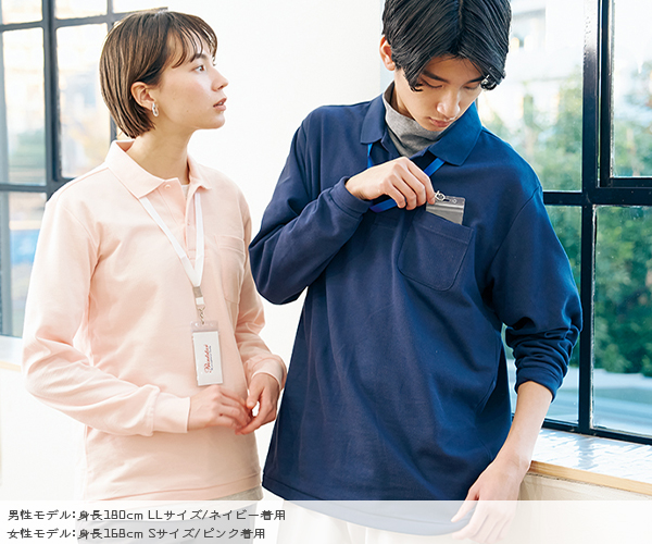 ポロシャツ 長袖 メンズ レディース ポケット付 無地 5.8オンス