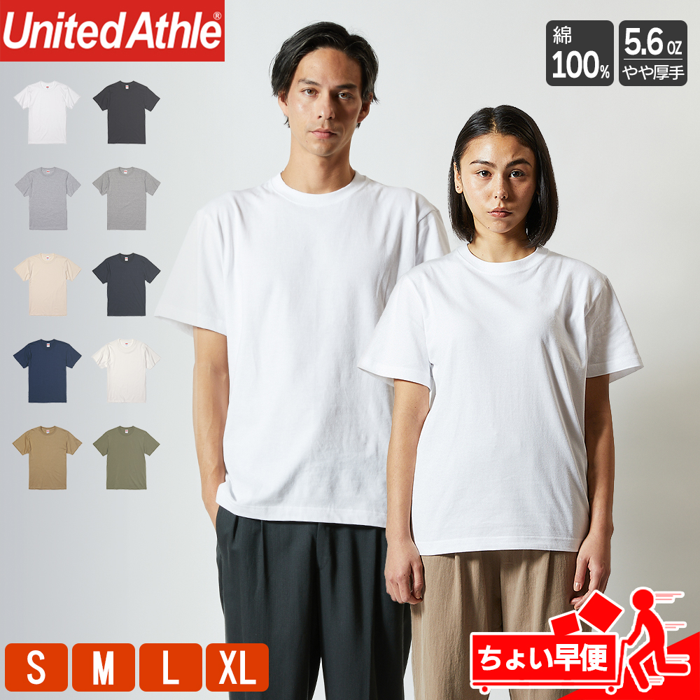 United Athle（ユナイテッドアスレ） Tシャツ メンズ レディース 半袖