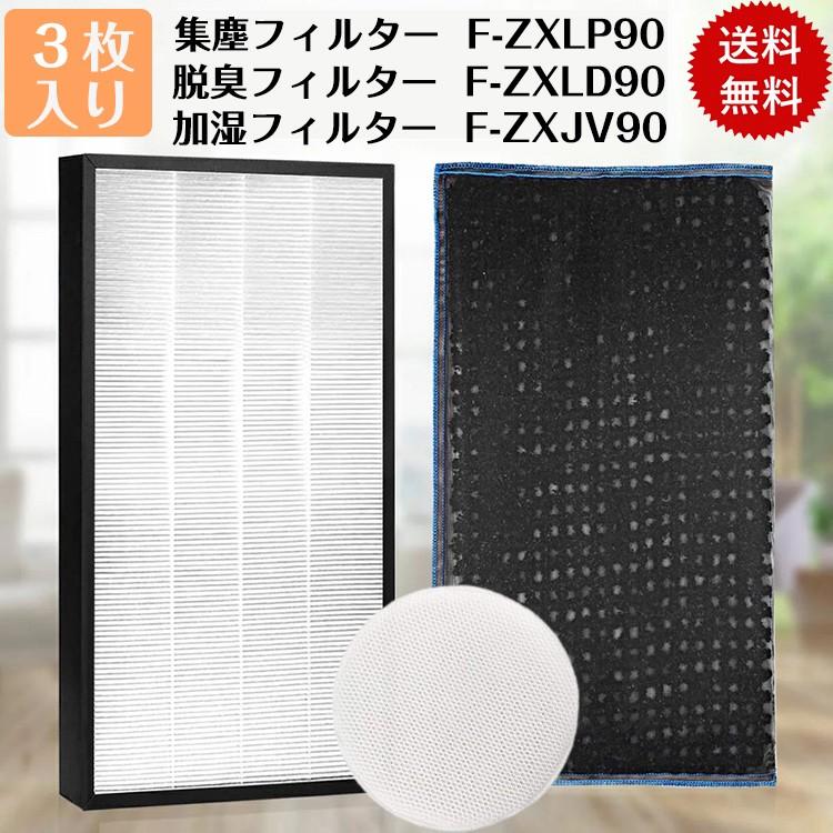パナソニック F-ZXLD90 脱臭フィルター 1枚入り F-VR901-W 加湿空気