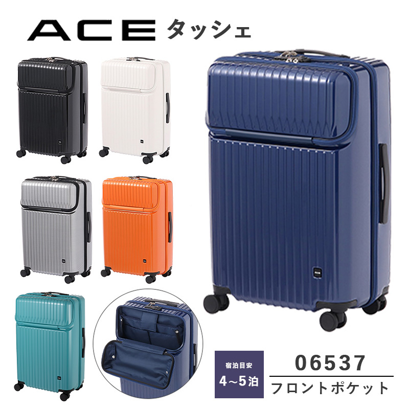 ace. 送料無料 正規品 スーツケース エース ACE タッシェ 06537 59L 4