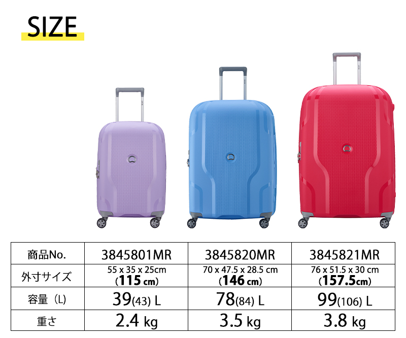 DELSEY（デルセー） 送料無料 正規品 スーツケース 機内持ち込み