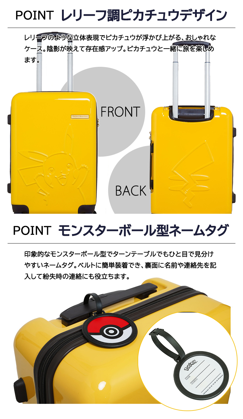 Pokemon（ポケモン） 送料無料 正規品 スーツケース 機内持ち込み