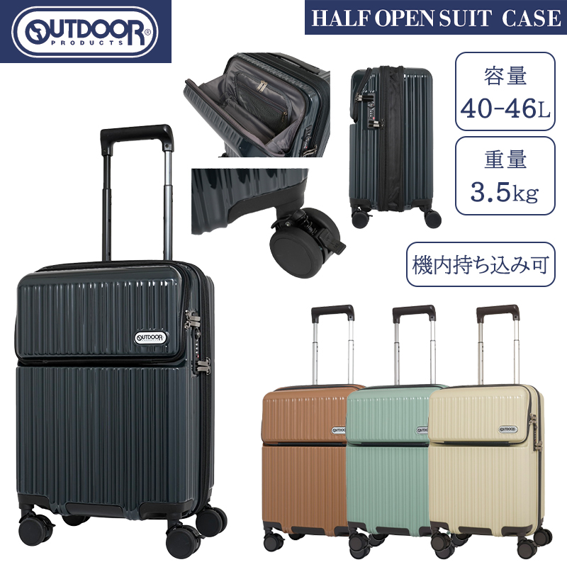 OUTDOOR PRODUCTS（アウトドアプロダクツ） 送料無料 正規品 スーツ