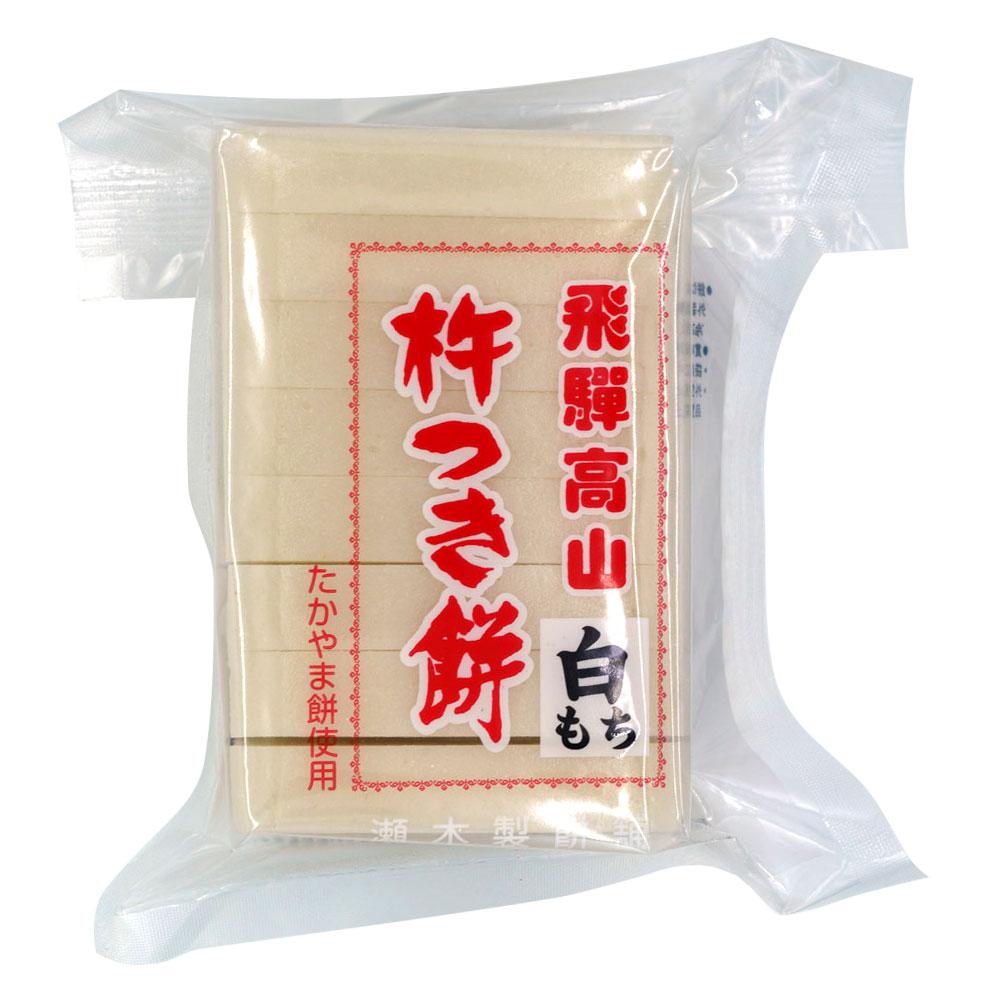 瀬木 餅セット 3種各1 ( 白もち 1 草もち 豆もち ) 飛騨 高山 国産 お