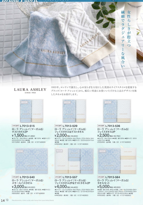 LAURA ASHLEY（ローラアシュレイ） ローラ アシュレイ コンパクトバス