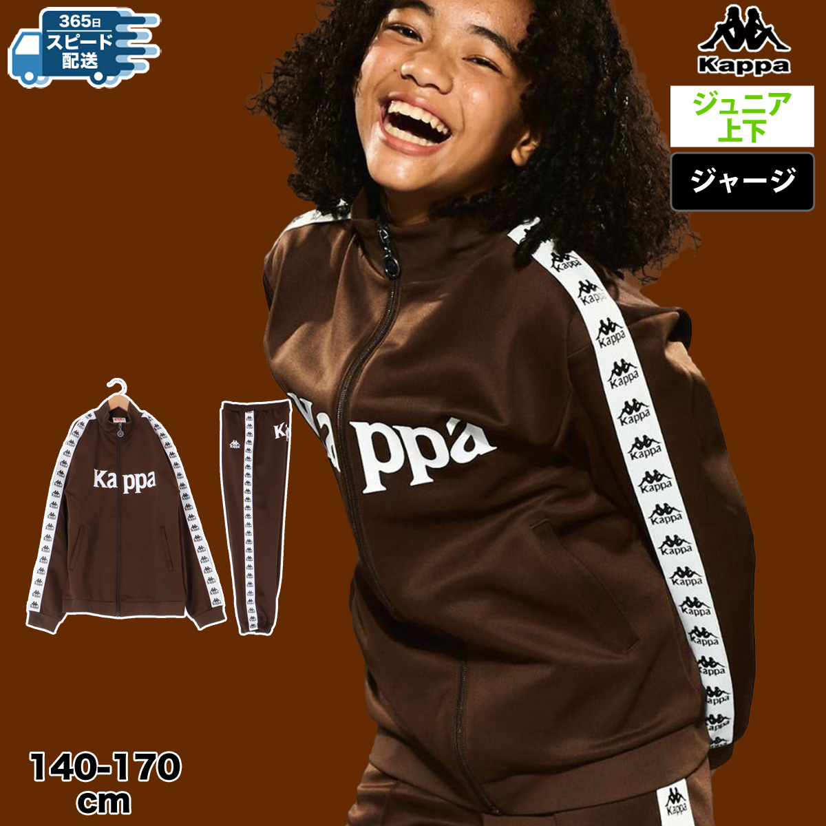 東京事変 初期スポーツ ニッポニアジャージ上下セットSサイズ NISHI