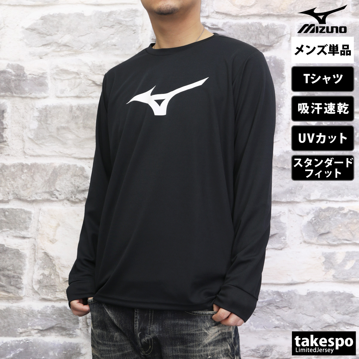 MIZUNO（ミズノ） 長袖Tシャツ メンズ ブランド スポーツ Tシャツ ロン