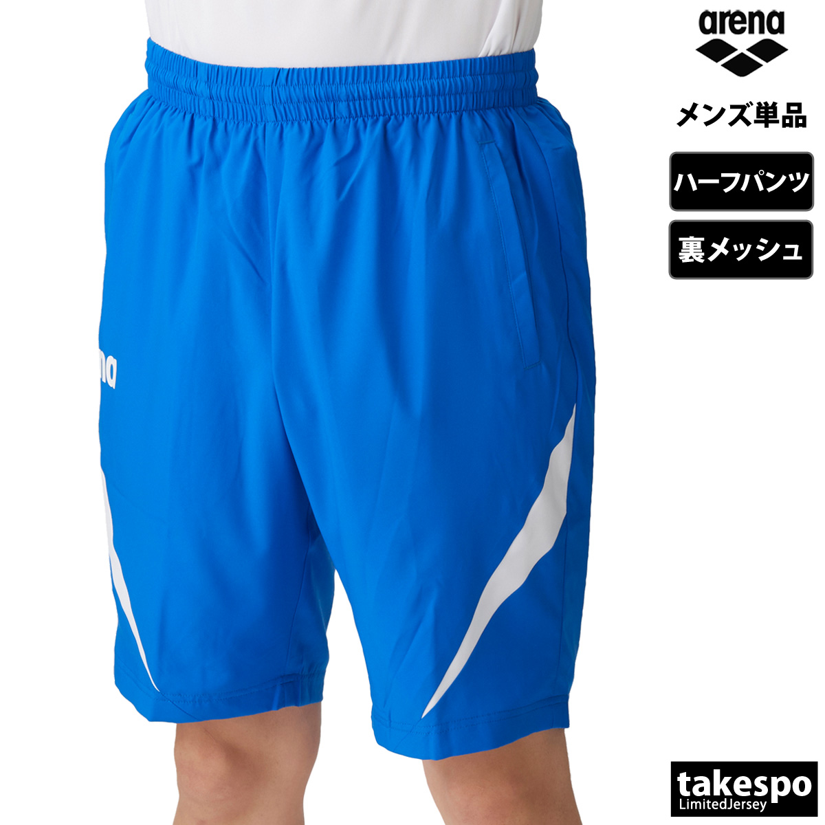 アリーナ（arena） ハーフパンツ メンズ スポーツ 短パン ブランド