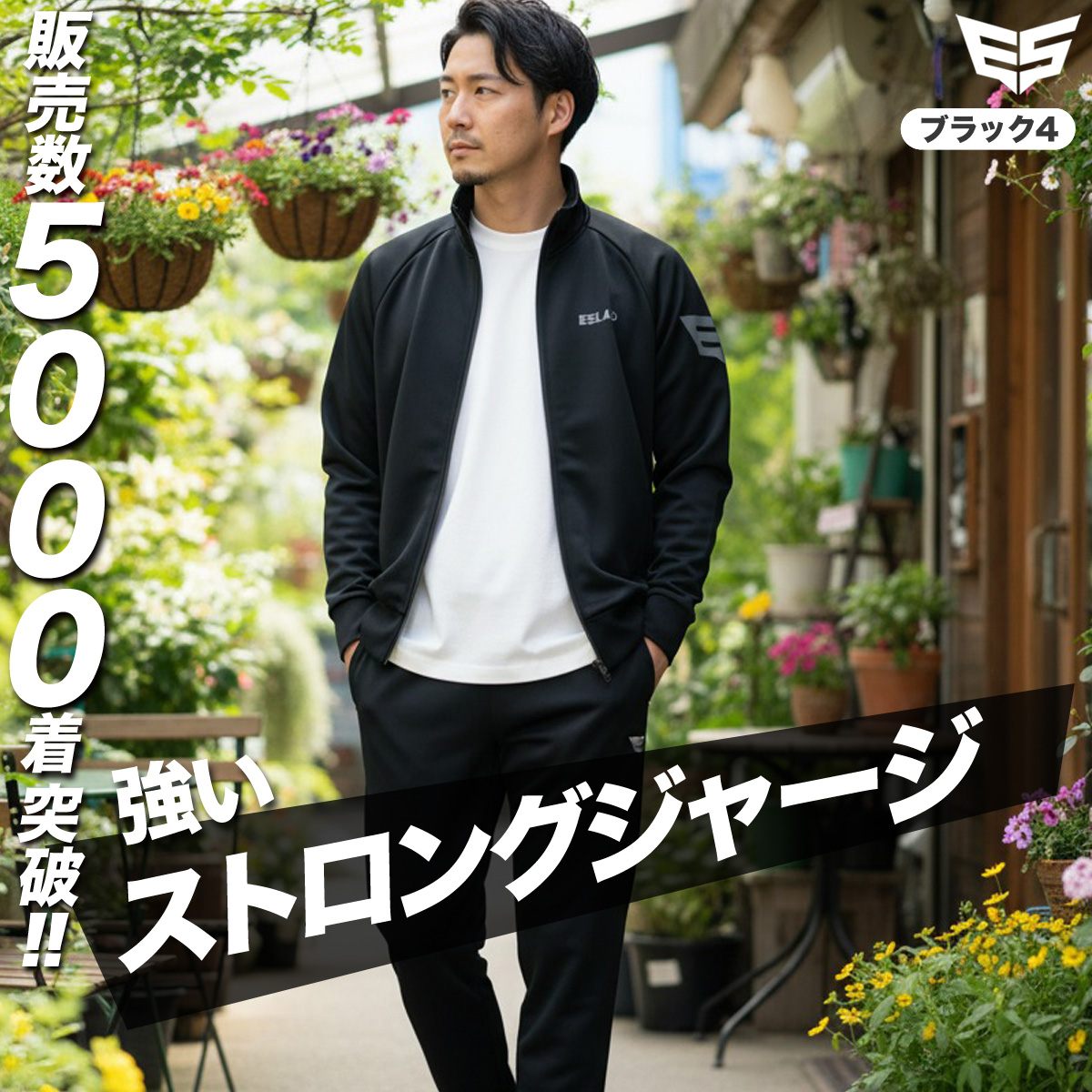 ESLAD（エスラッド） ジャージ メンズ 上下 セットアップ ブランド