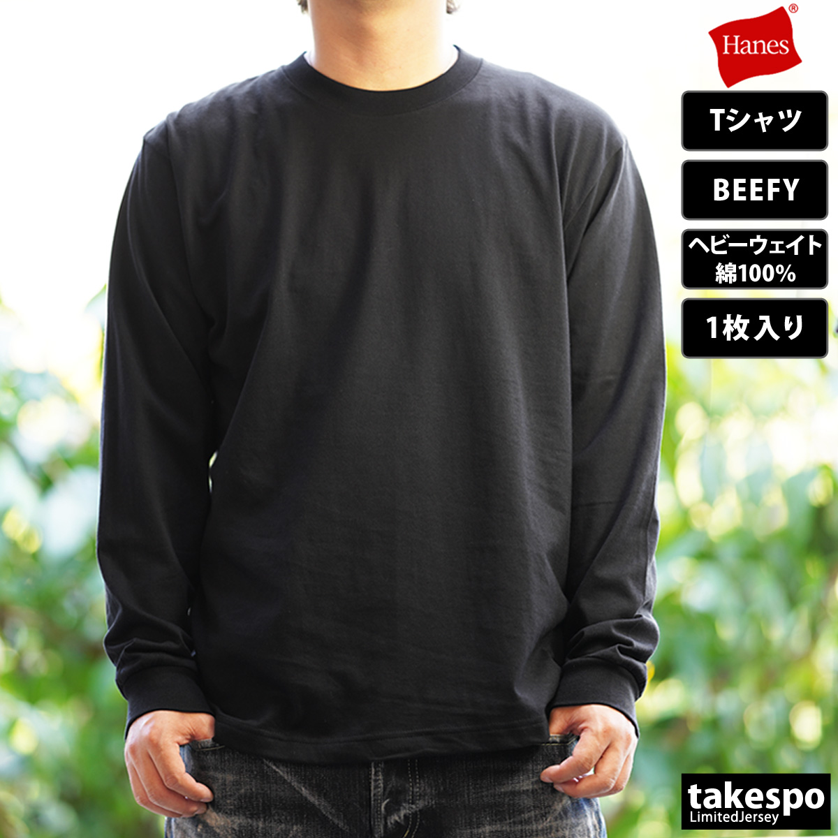 Hanes（ヘインズ） 長袖Tシャツ メンズ ブランド スポーツ Tシャツ