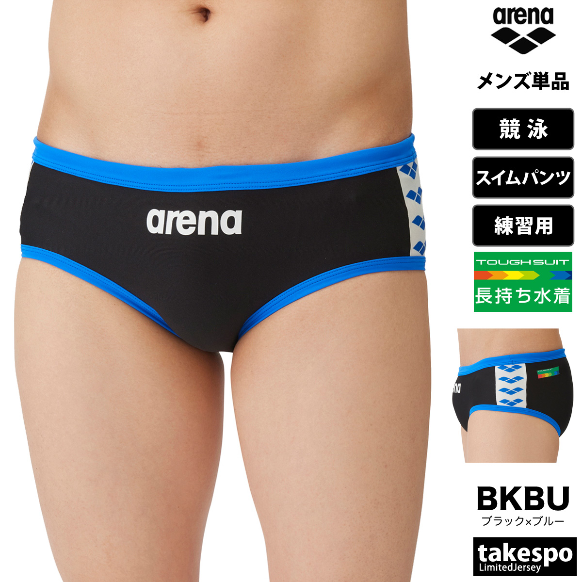 アリーナ（arena） 練習用水着 メンズ 練習水着 競泳水着 練習用 競泳
